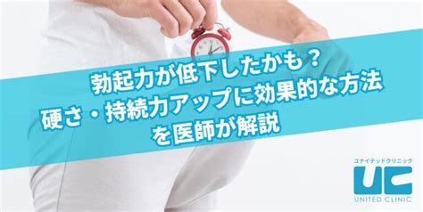 勃起力が低下したかも？硬さ・持続力アップに効果的。